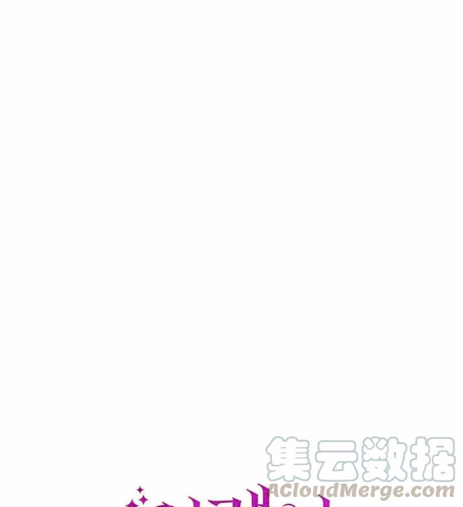 《伊琳娜的观察日志》第16话 第34页