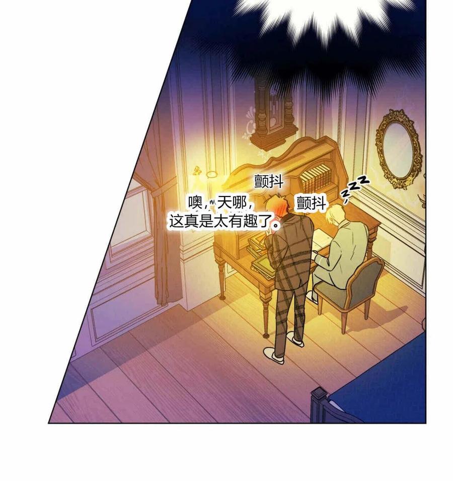 《伊琳娜的观察日志》第16话 第39页