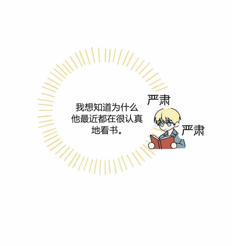 《伊琳娜的观察日志》第16话 第41页