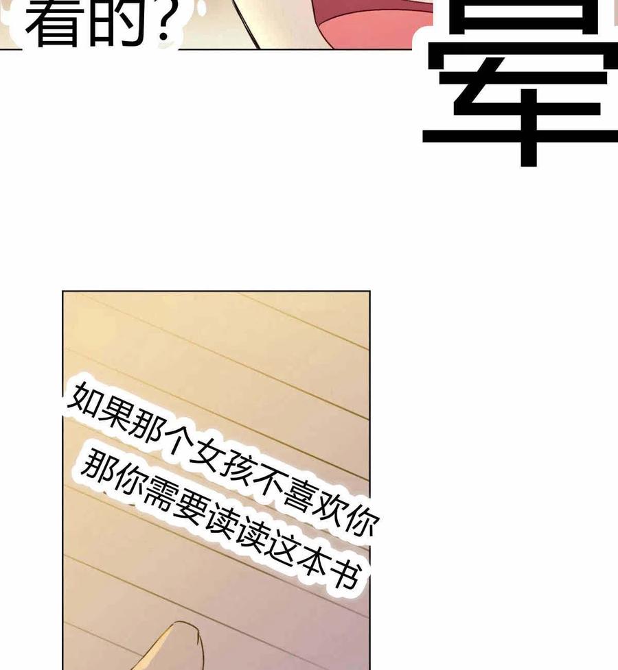 《伊琳娜的观察日志》第16话 第47页