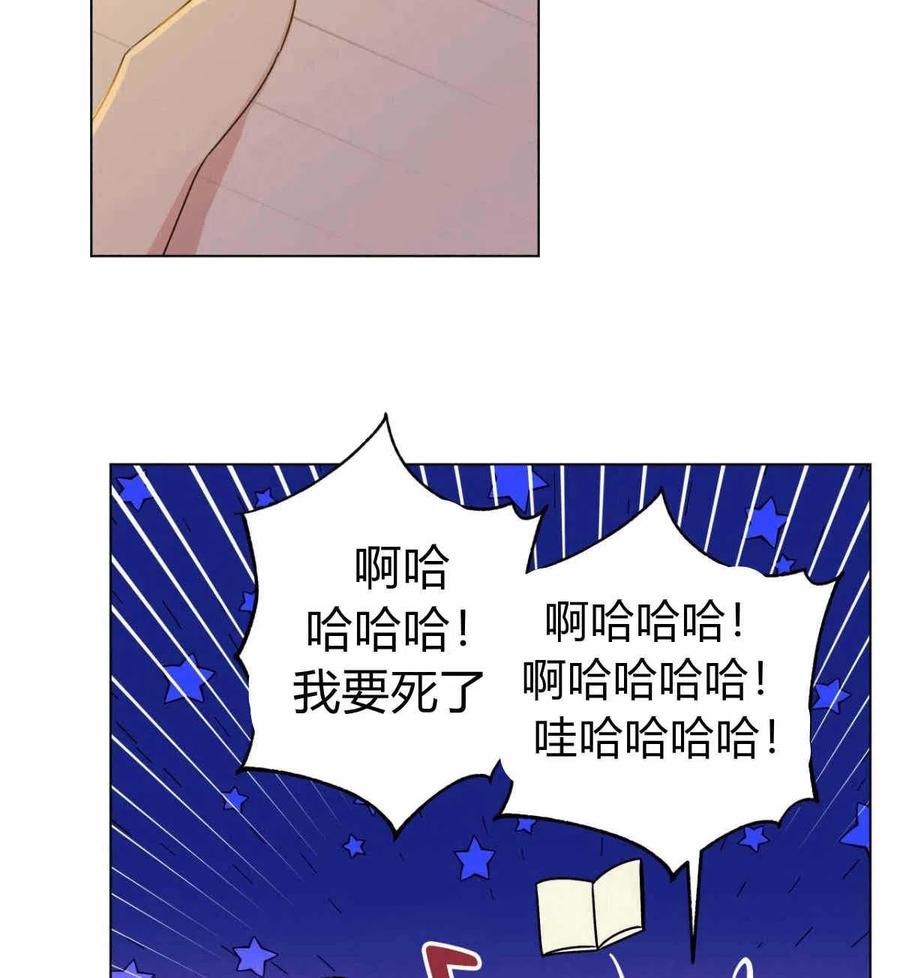 《伊琳娜的观察日志》第16话 第48页
