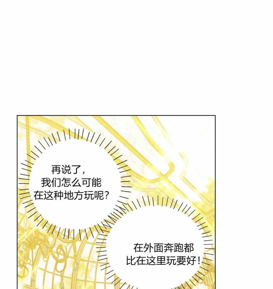《伊琳娜的观察日志》第16话 第6页