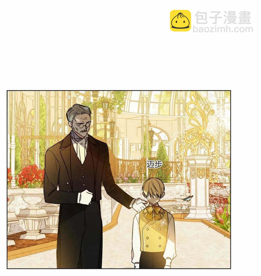 《伊琳娜的观察日志》第16话 第9页