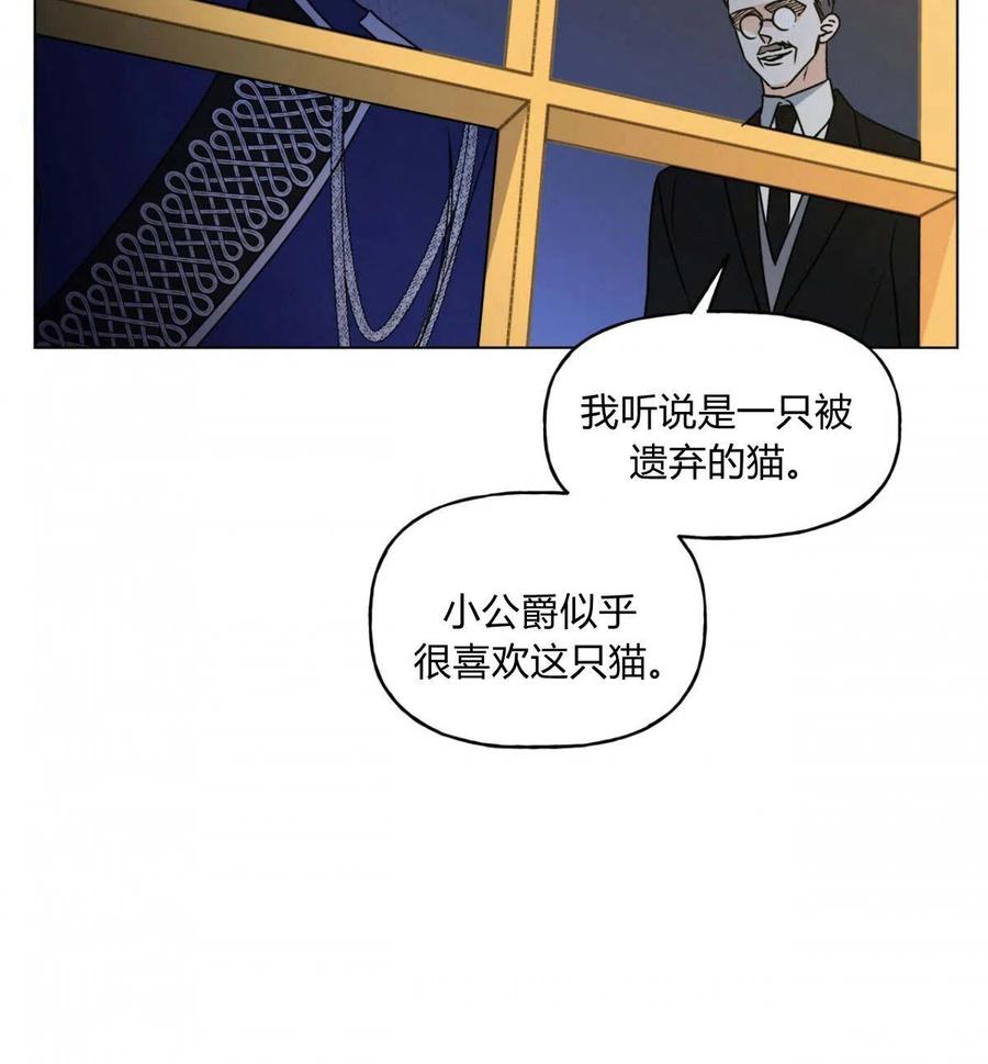 《伊琳娜的观察日志》第17话 第15页