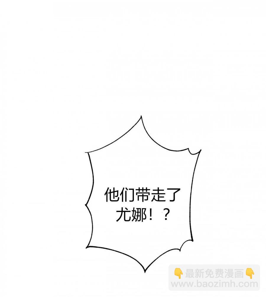 《伊琳娜的观察日志》第17话 第17页
