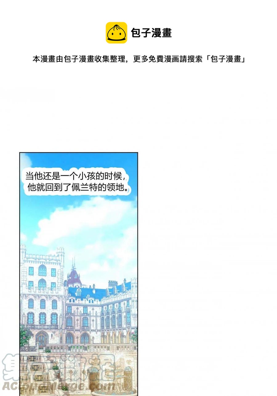 《伊琳娜的观察日志》第17话 第1页