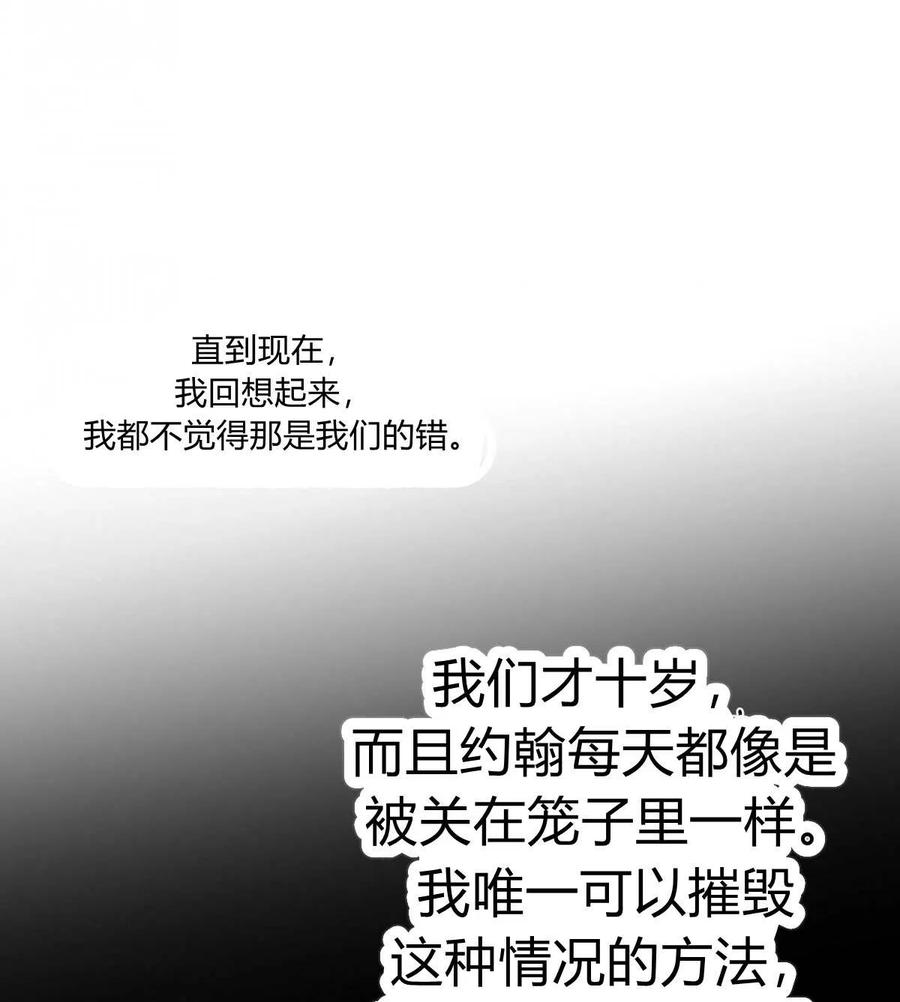《伊琳娜的观察日志》第17话 第23页