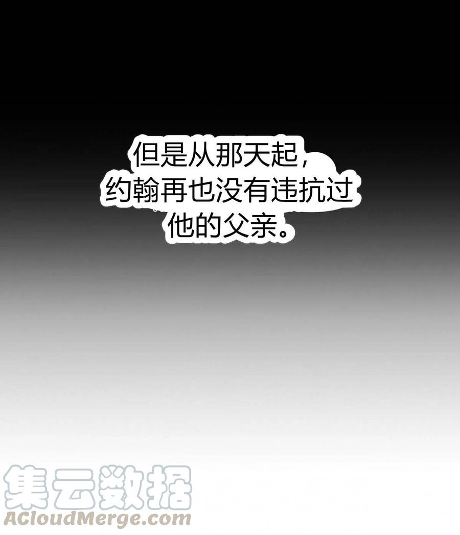 《伊琳娜的观察日志》第17话 第25页