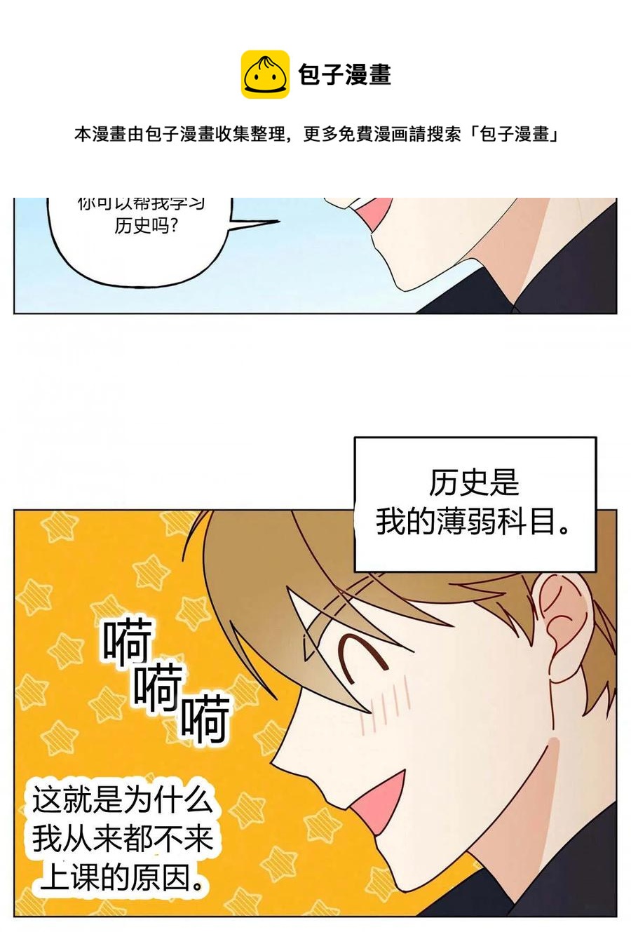 《伊琳娜的观察日志》第17话 第32页