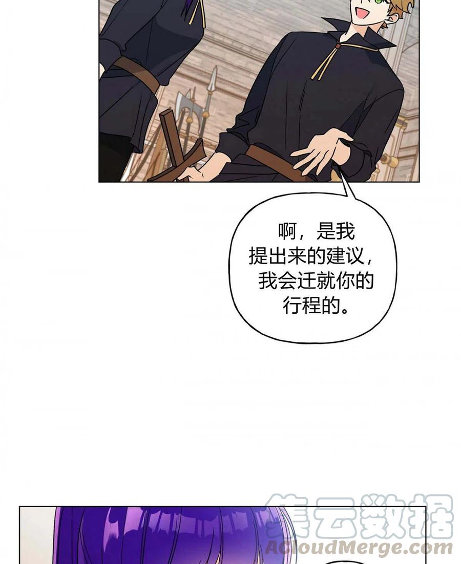 《伊琳娜的观察日志》第17话 第34页