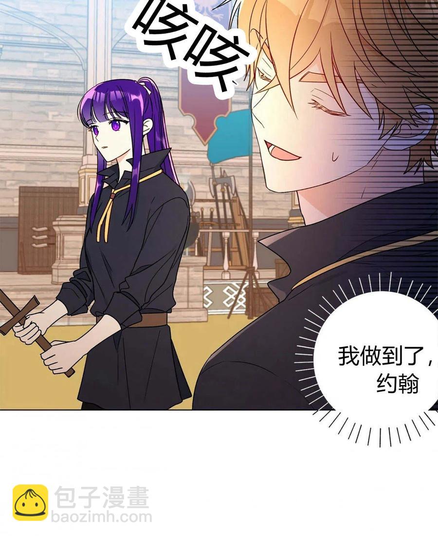 《伊琳娜的观察日志》第17话 第36页