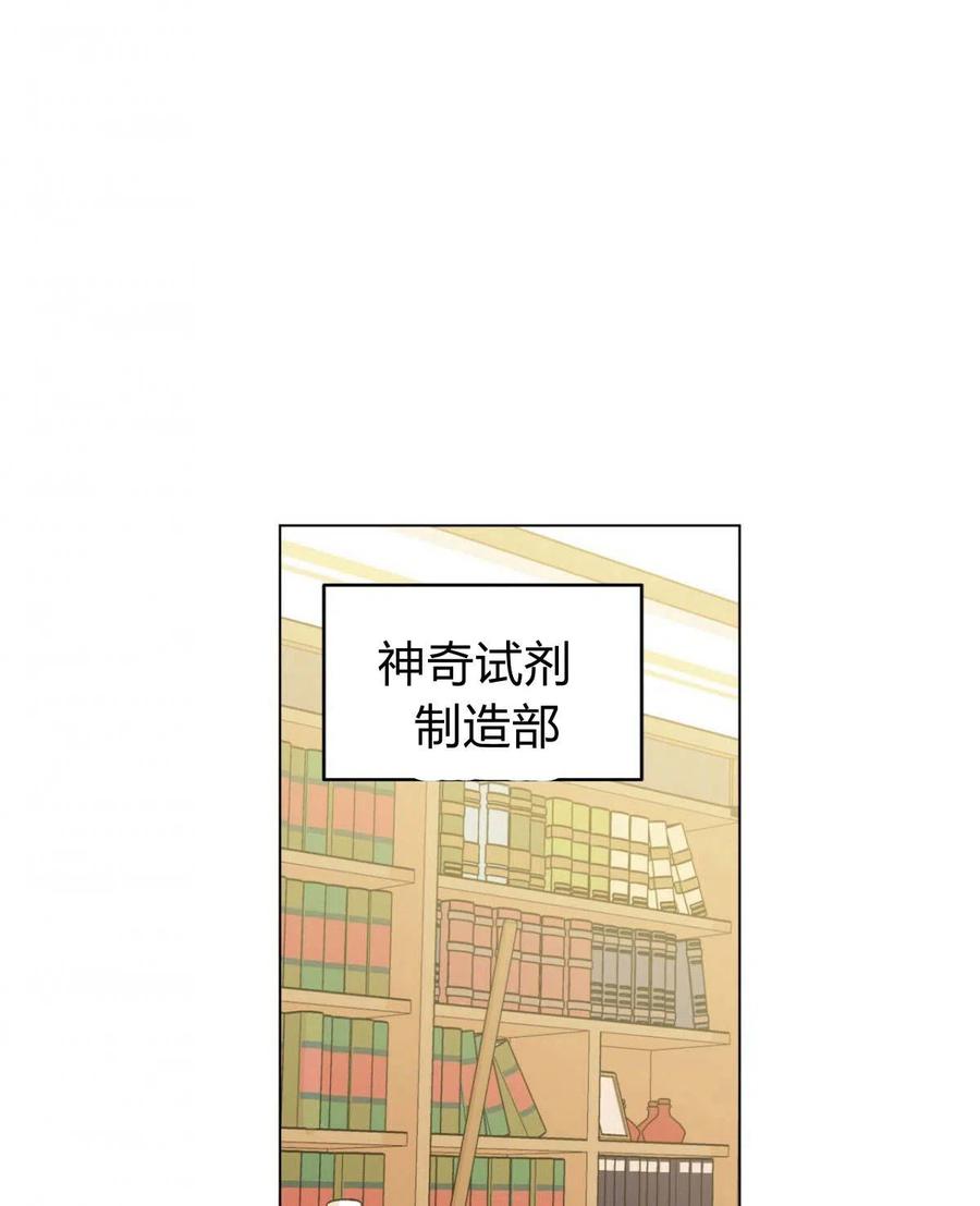 《伊琳娜的观察日志》第17话 第45页