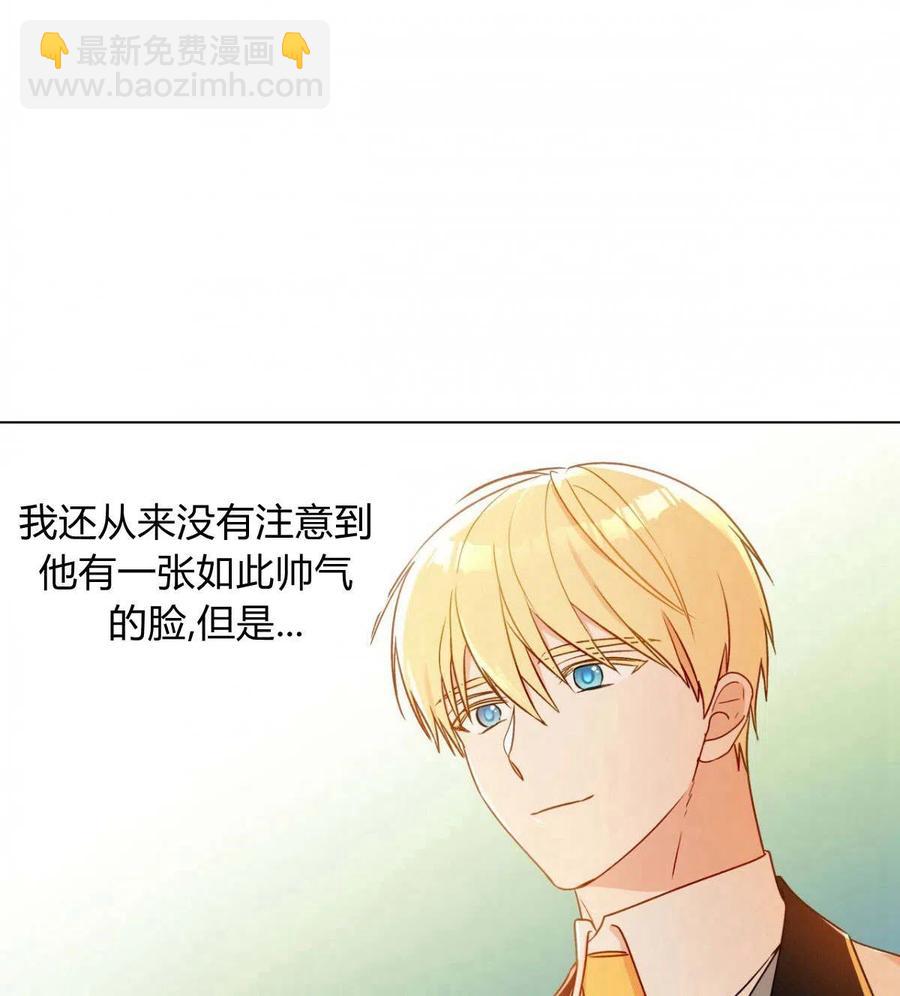 《伊琳娜的观察日志》第17话 第50页