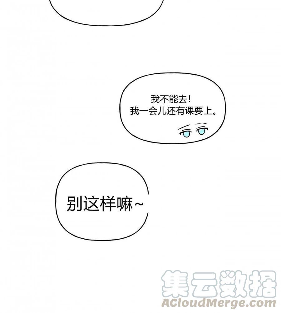 《伊琳娜的观察日志》第17话 第7页