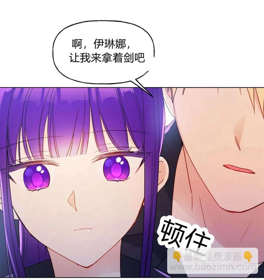 《伊琳娜的观察日志》第19话 第15页
