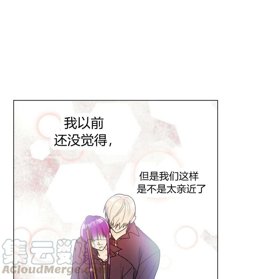 《伊琳娜的观察日志》第19话 第16页