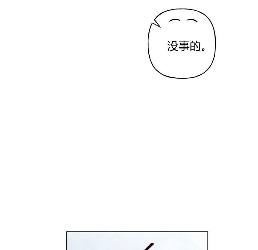 《伊琳娜的观察日志》第19话 第26页