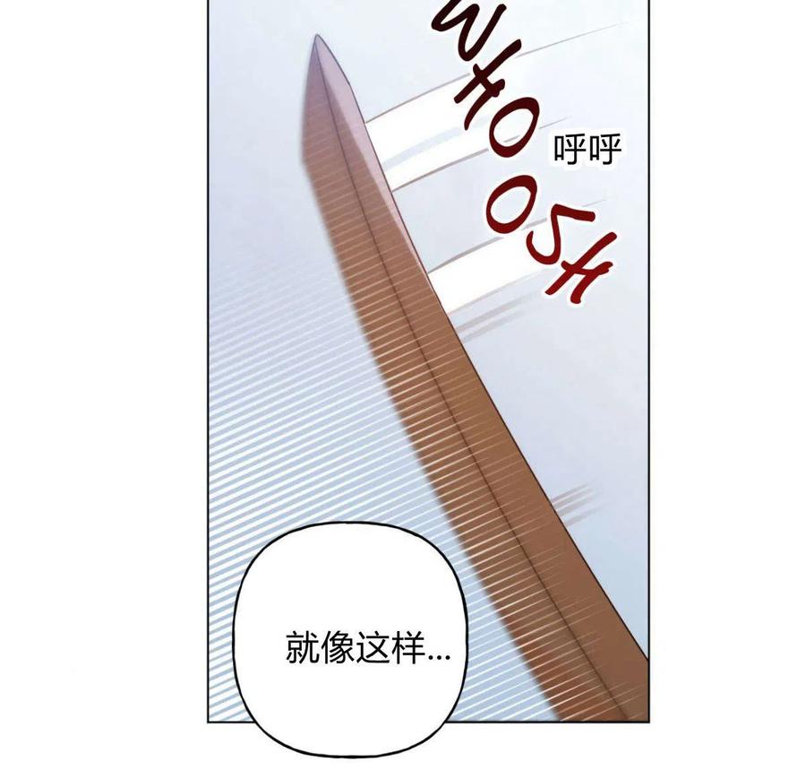 《伊琳娜的观察日志》第19话 第27页