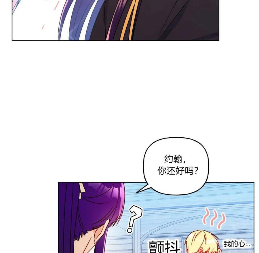 《伊琳娜的观察日志》第19话 第32页