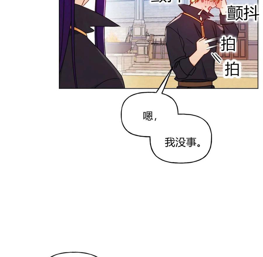 《伊琳娜的观察日志》第19话 第33页
