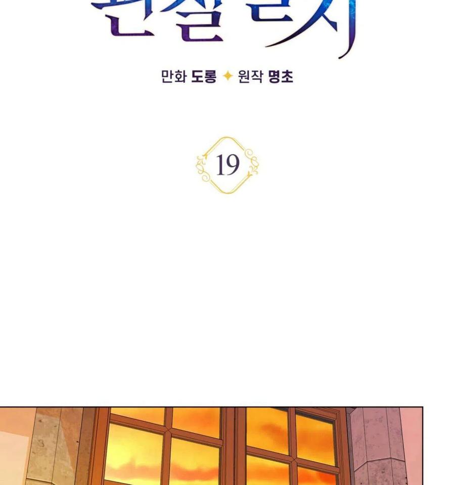 《伊琳娜的观察日志》第19话 第41页