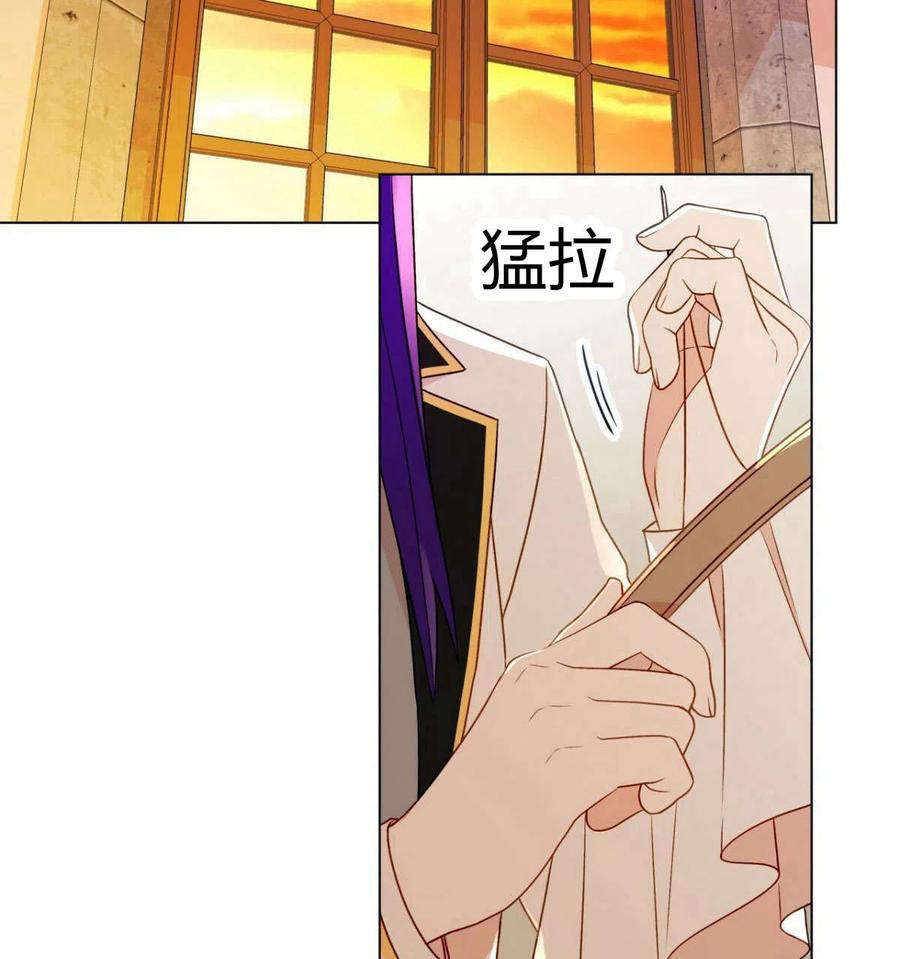 《伊琳娜的观察日志》第19话 第42页
