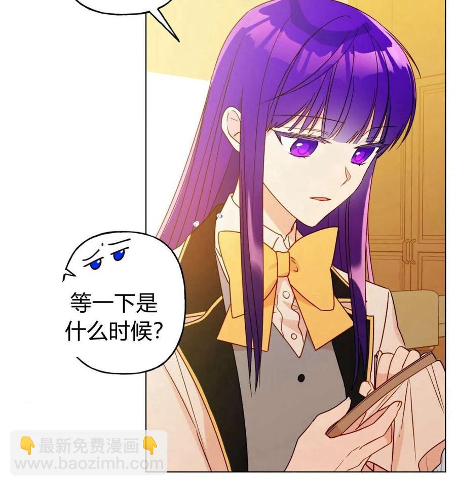 《伊琳娜的观察日志》第19话 第45页
