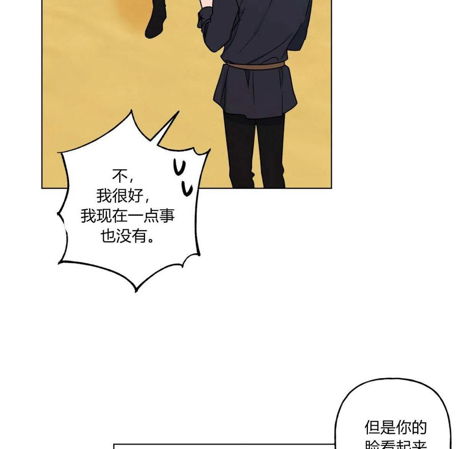 《伊琳娜的观察日志》第19话 第8页