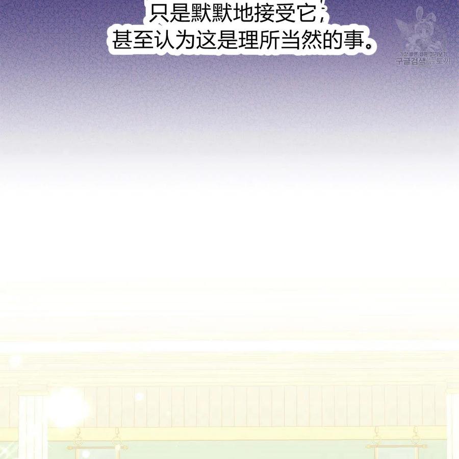 《伊琳娜的观察日志》第21话 第11页