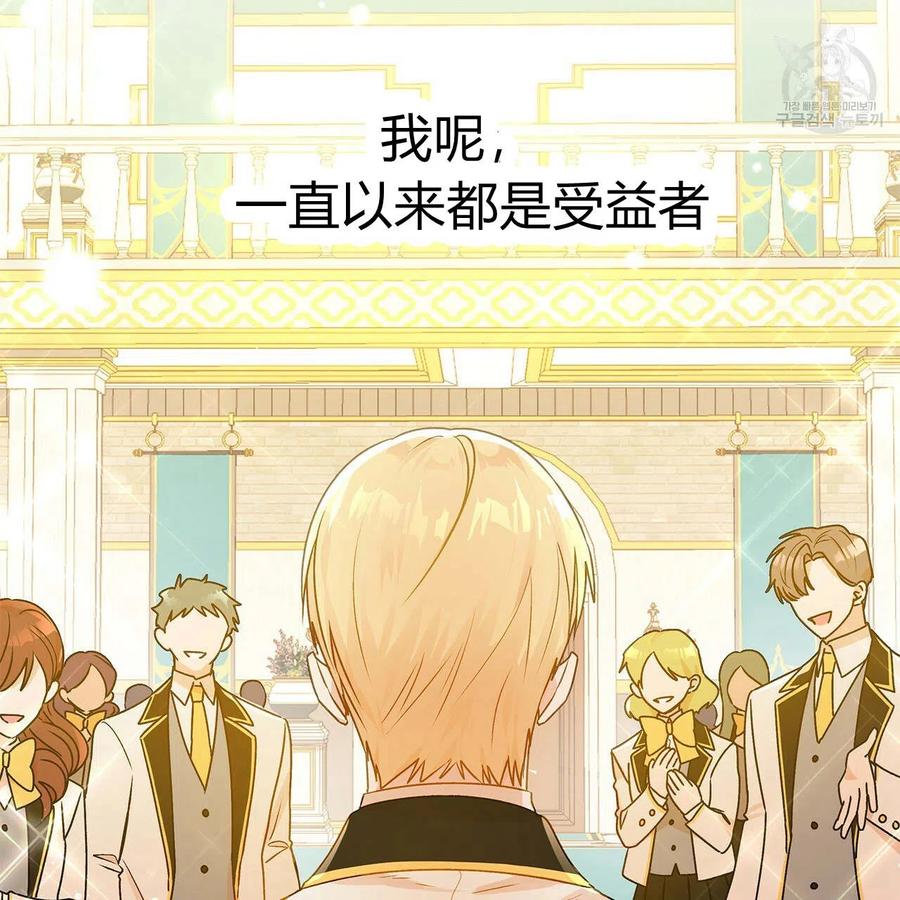 《伊琳娜的观察日志》第21话 第12页