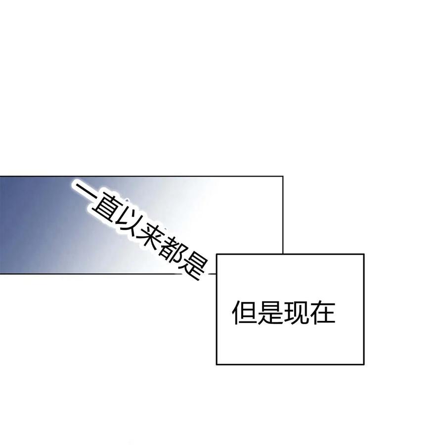 《伊琳娜的观察日志》第21话 第14页
