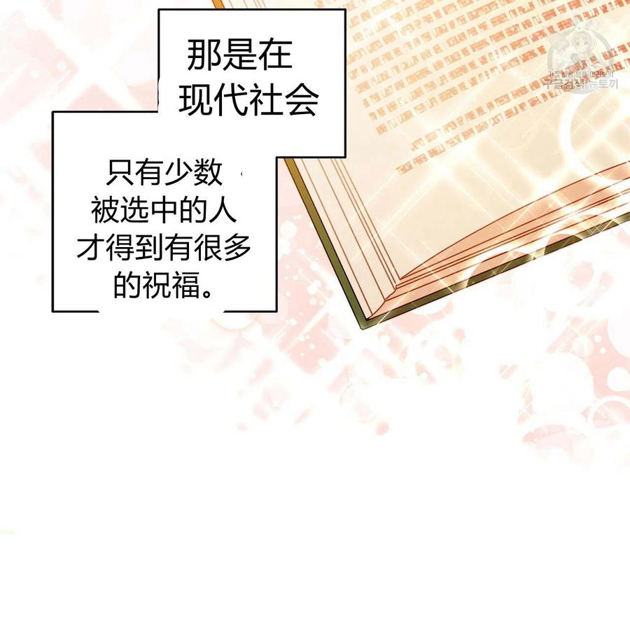 《伊琳娜的观察日志》第21话 第2页