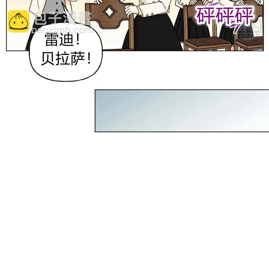 《伊琳娜的观察日志》第21话 第35页