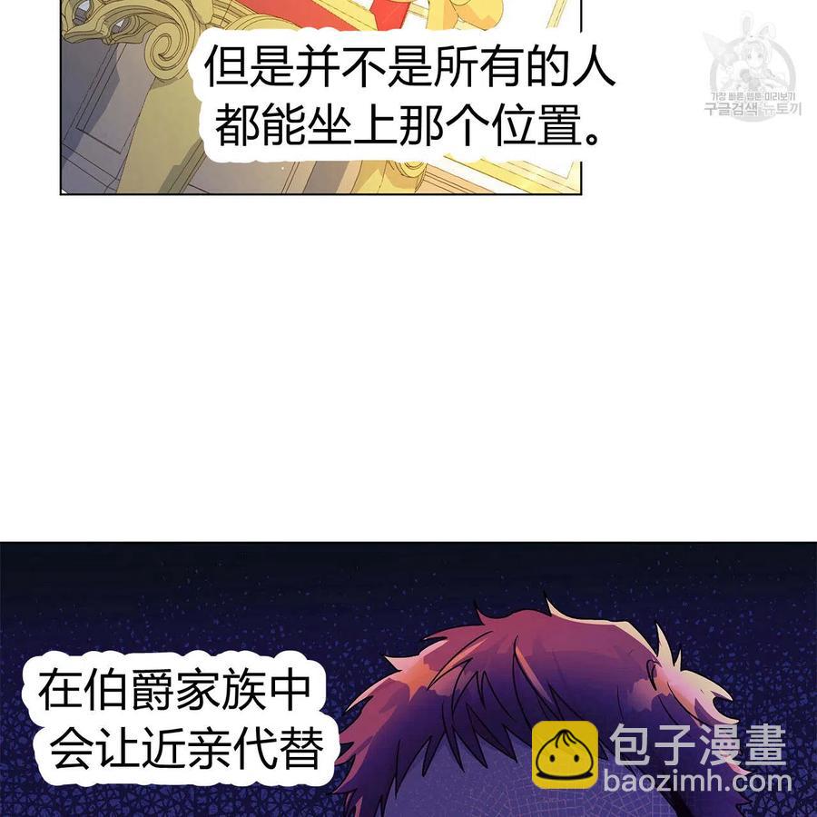 《伊琳娜的观察日志》第21话 第4页