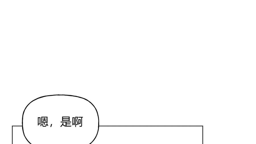《伊琳娜的观察日志》第21话 第50页