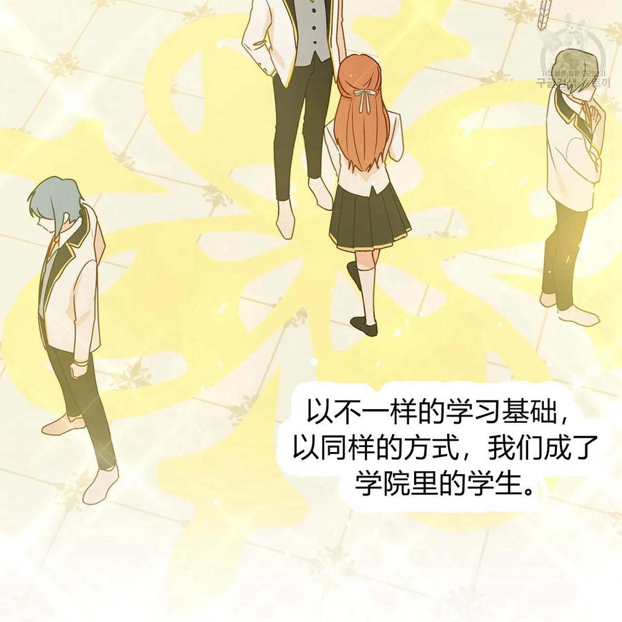 《伊琳娜的观察日志》第21话 第7页