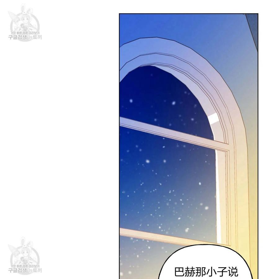 《伊琳娜的观察日志》第22话 第15页