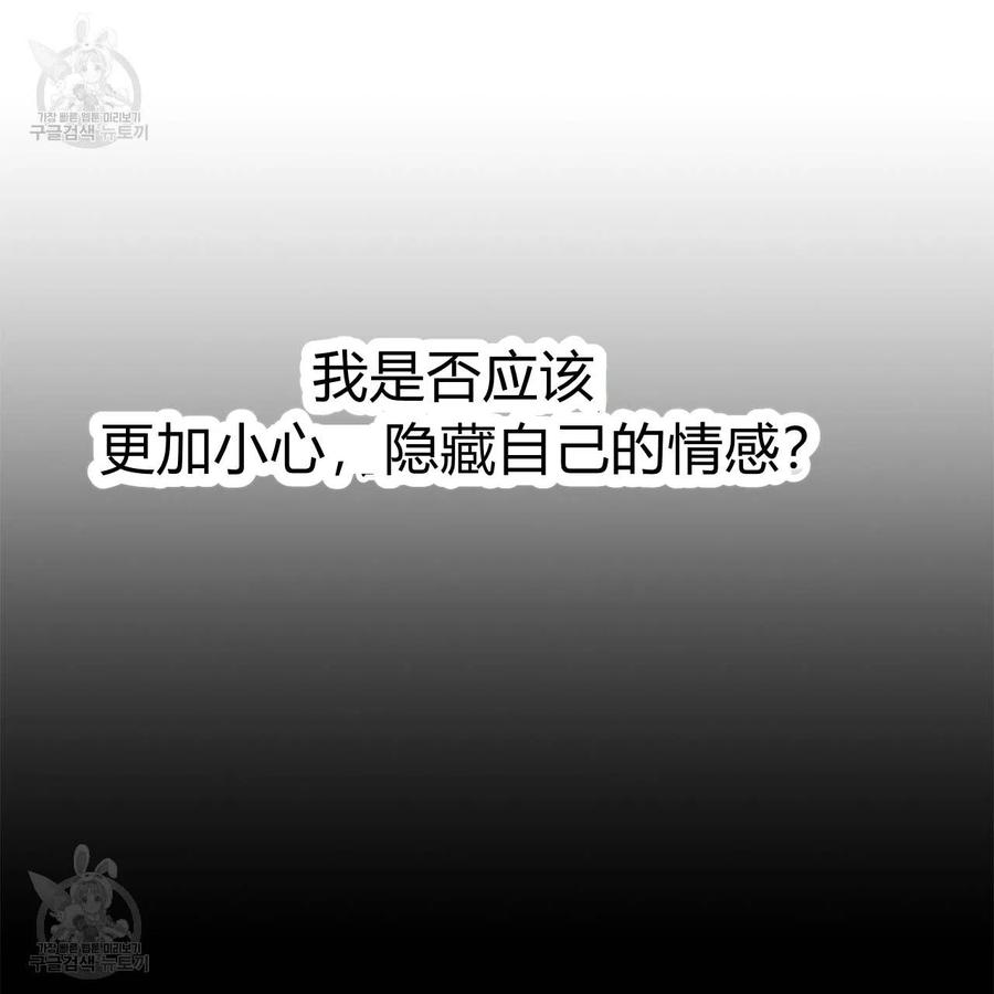 《伊琳娜的观察日志》第22话 第22页