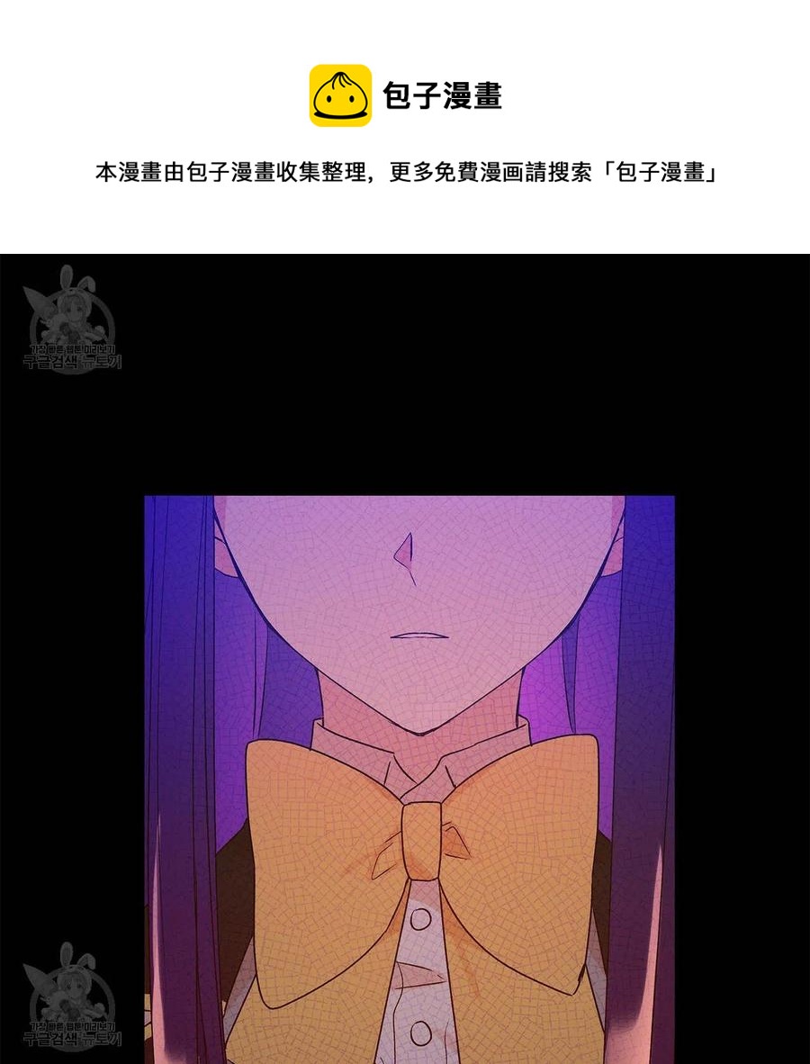 《伊琳娜的观察日志》第22话 第30页