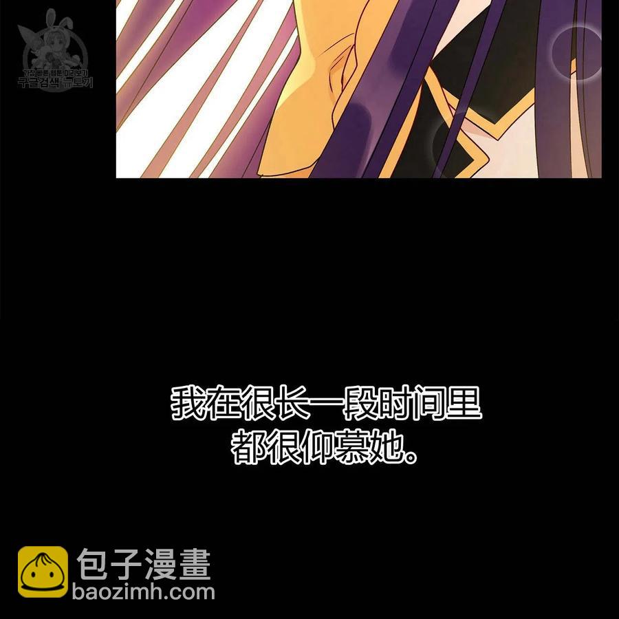 《伊琳娜的观察日志》第22话 第38页