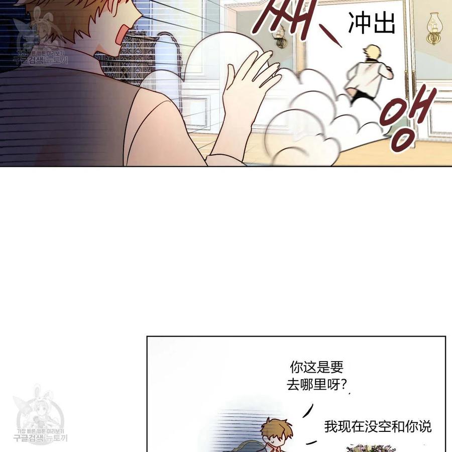 《伊琳娜的观察日志》第22话 第48页