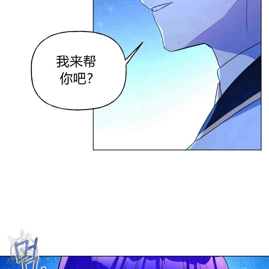 《伊琳娜的观察日志》第23话 第11页