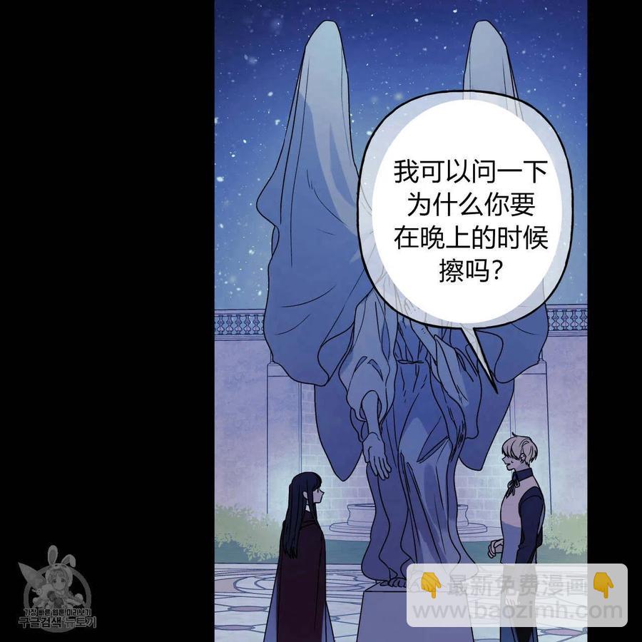 《伊琳娜的观察日志》第23话 第15页
