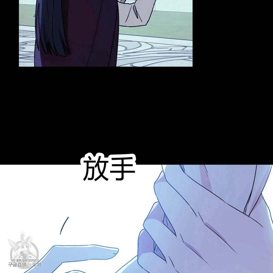 《伊琳娜的观察日志》第23话 第17页