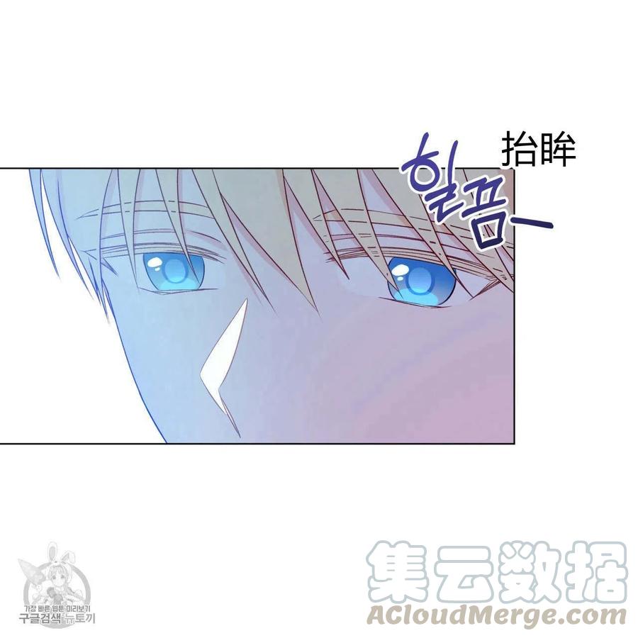 《伊琳娜的观察日志》第23话 第28页