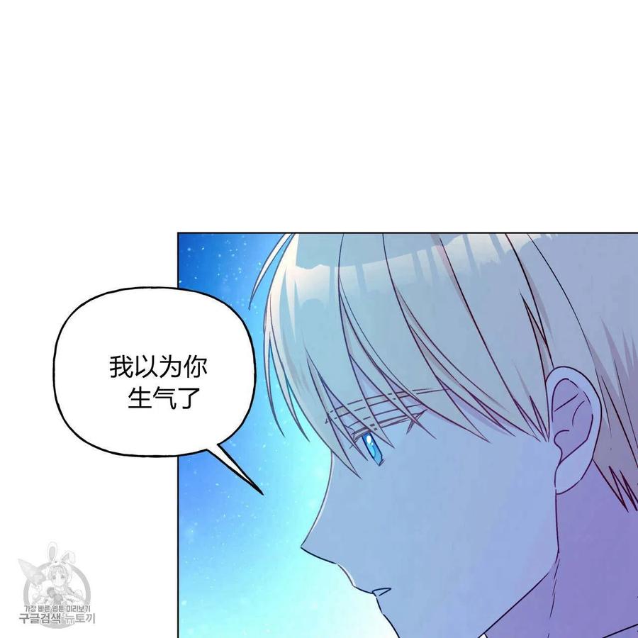 《伊琳娜的观察日志》第23话 第32页