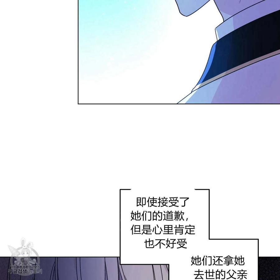 《伊琳娜的观察日志》第23话 第33页