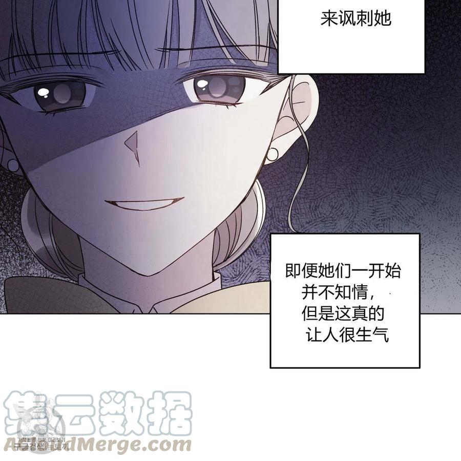 《伊琳娜的观察日志》第23话 第34页