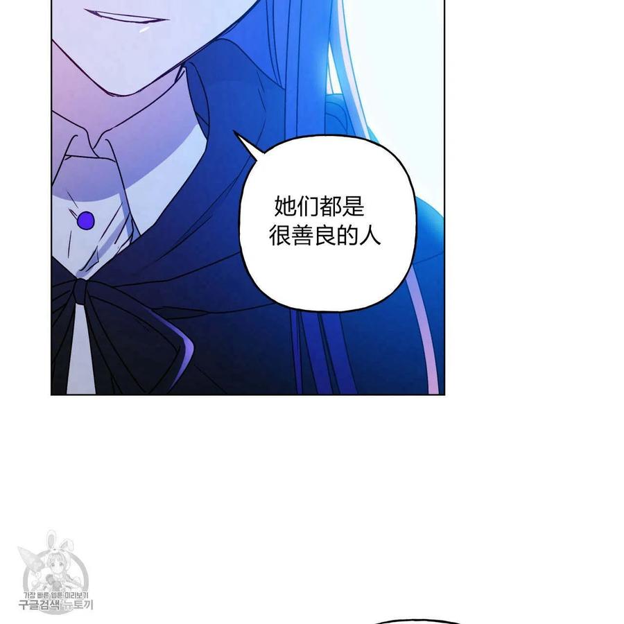 《伊琳娜的观察日志》第23话 第39页