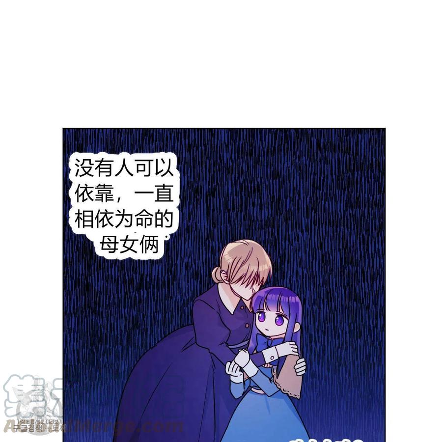 《伊琳娜的观察日志》第23话 第46页